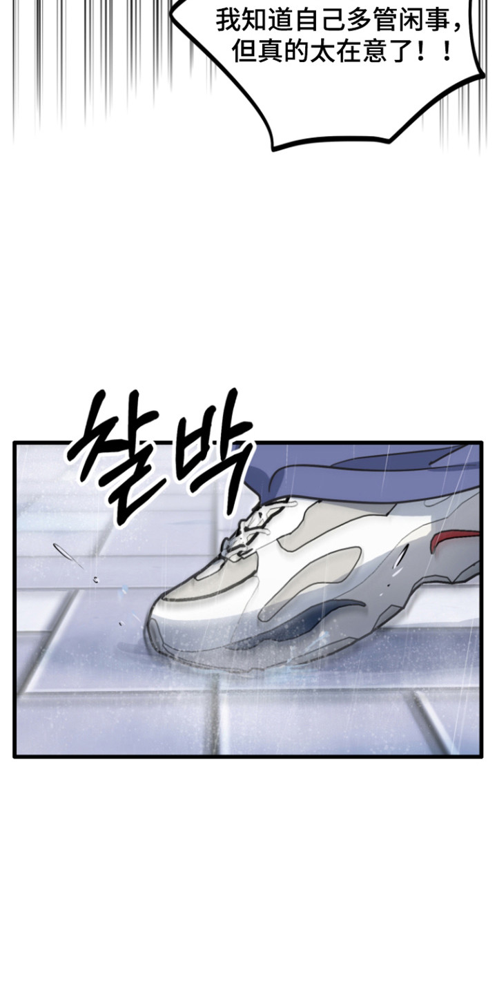 心跳加速遇难记讲什么漫画,第30章：哭泣的人4图