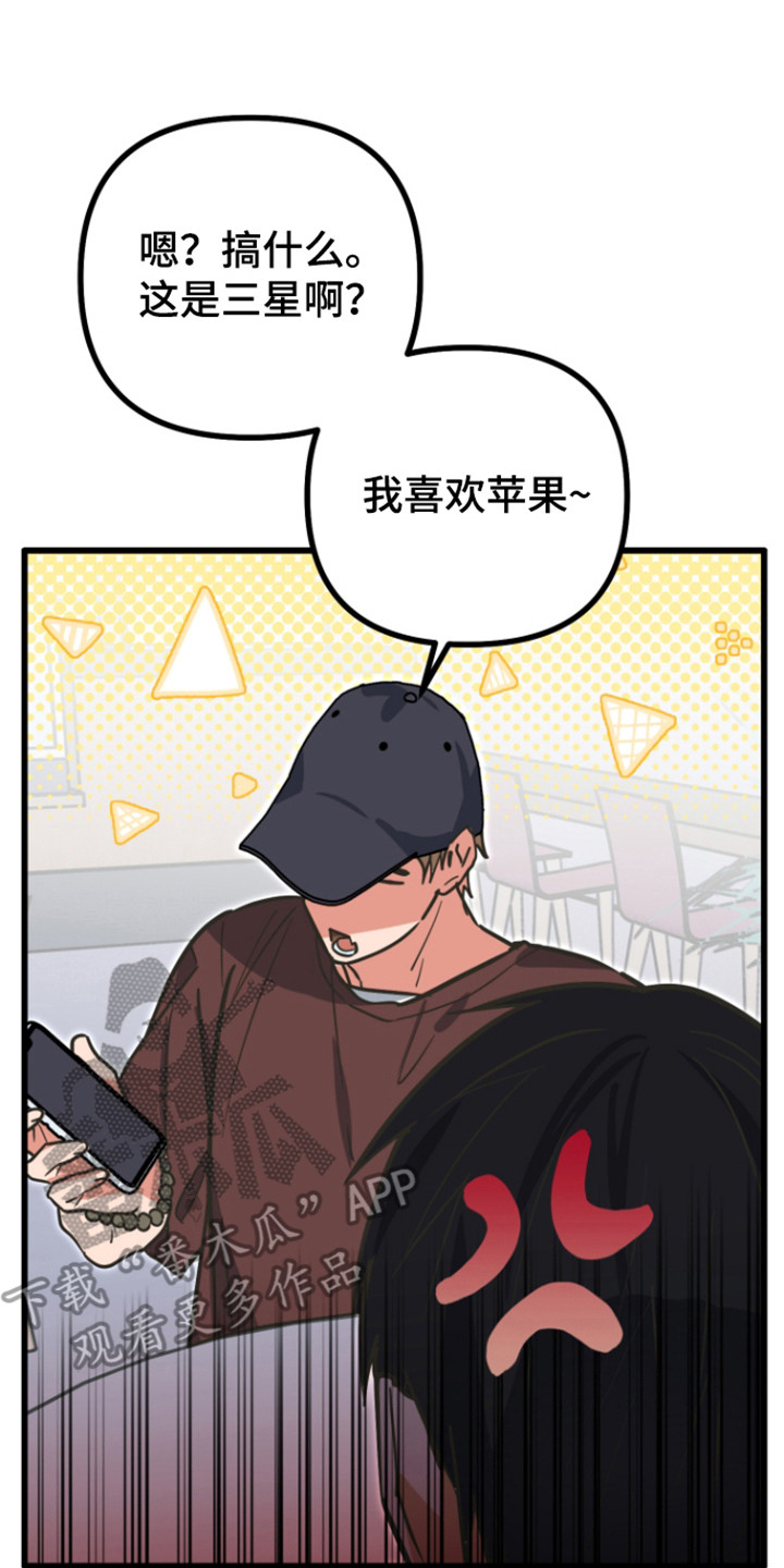 心跳加速遇难记讲了啥漫画,第31章：奇怪的事1图