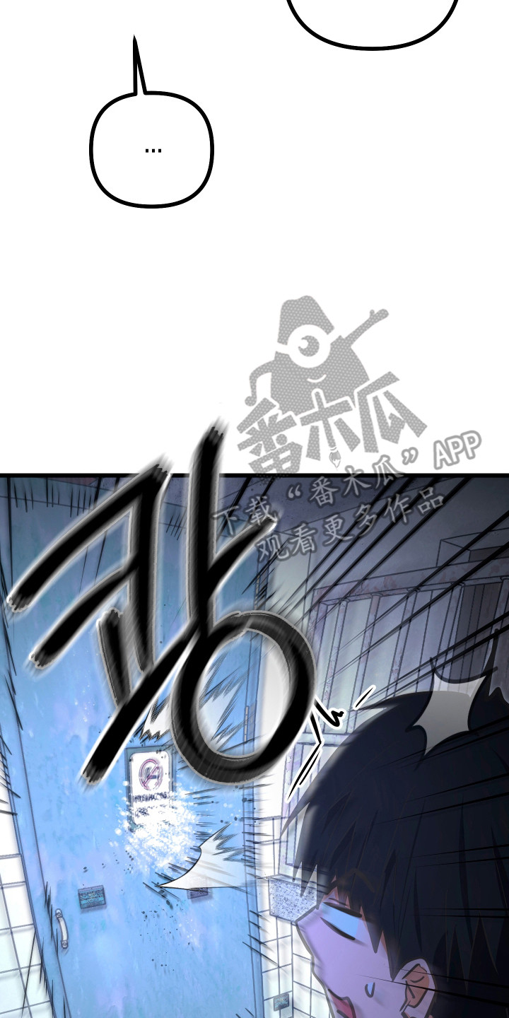 心跳加速遇难记漫画,第36章：没有影子1图