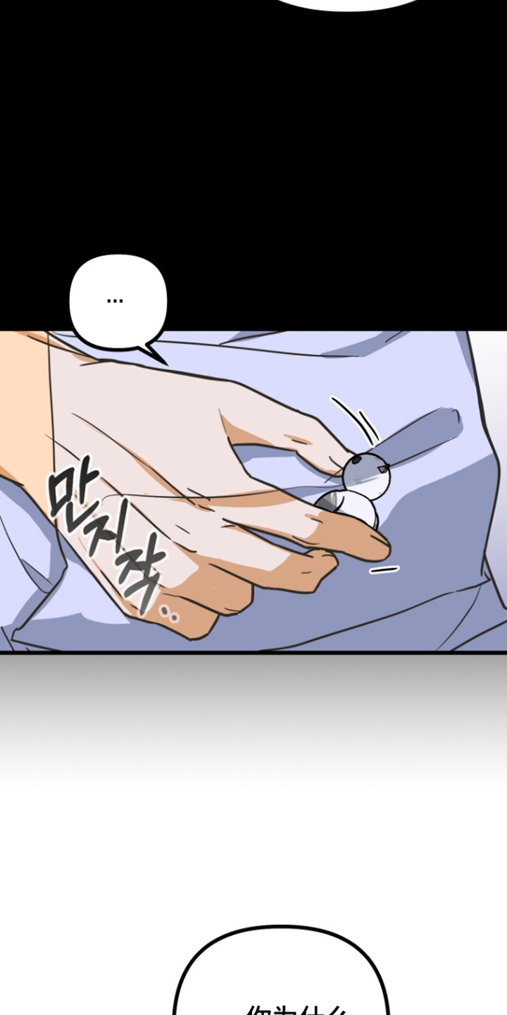 心跳加速遇难记讲什么漫画,第31章：奇怪的事5图
