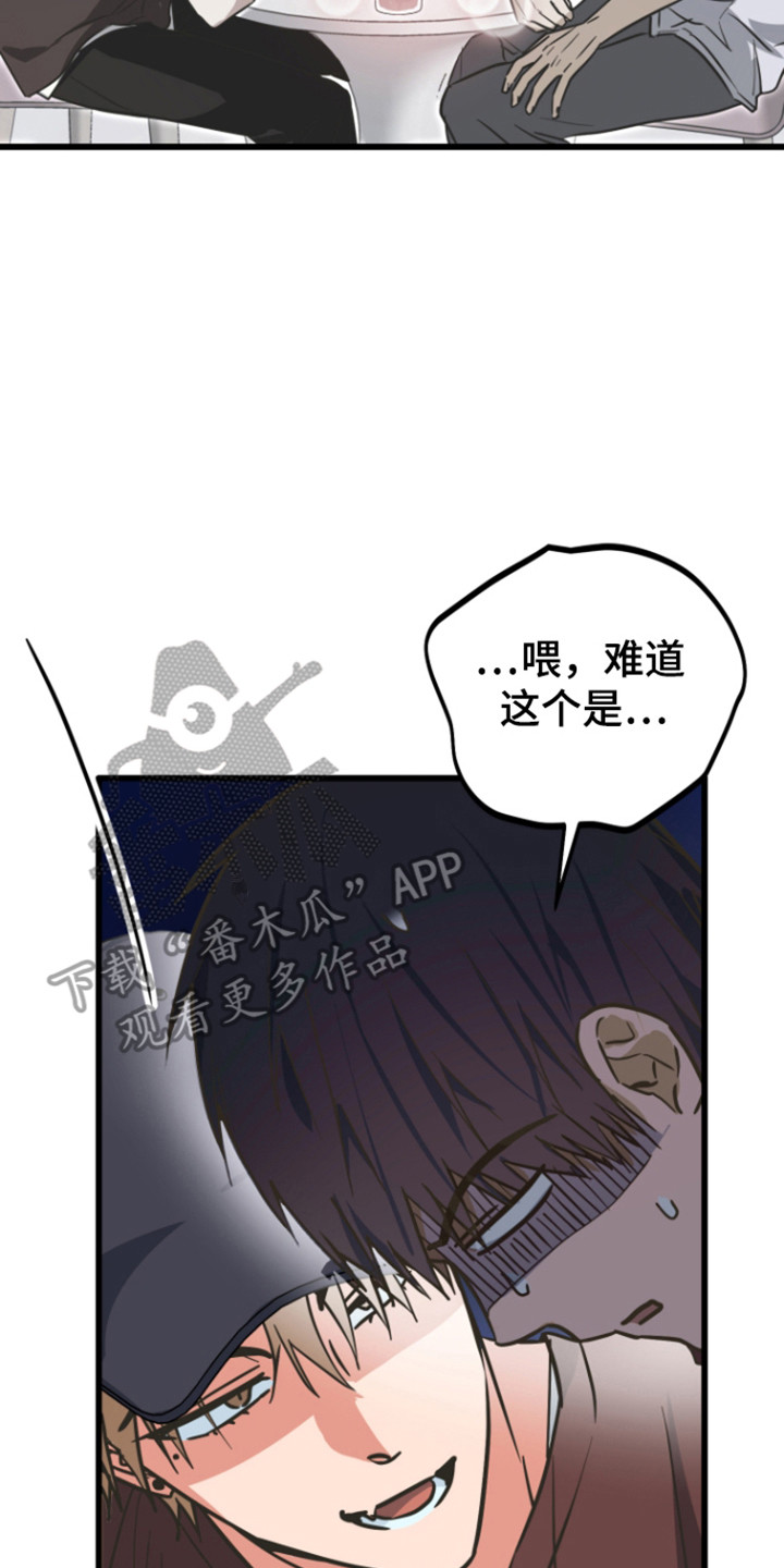 心跳加速遇难记讲了啥漫画,第31章：奇怪的事2图
