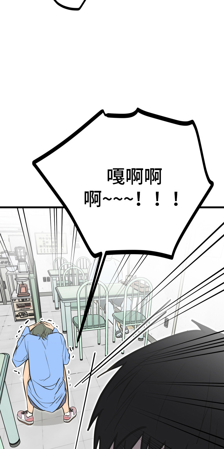 心跳加速,油门踩住。状态火热,势不可挡什么歌曲漫画,第35章：奇怪小孩5图