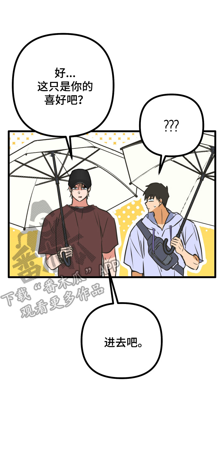 心跳加速遇难记讲什么漫画,第34章：美食店3图