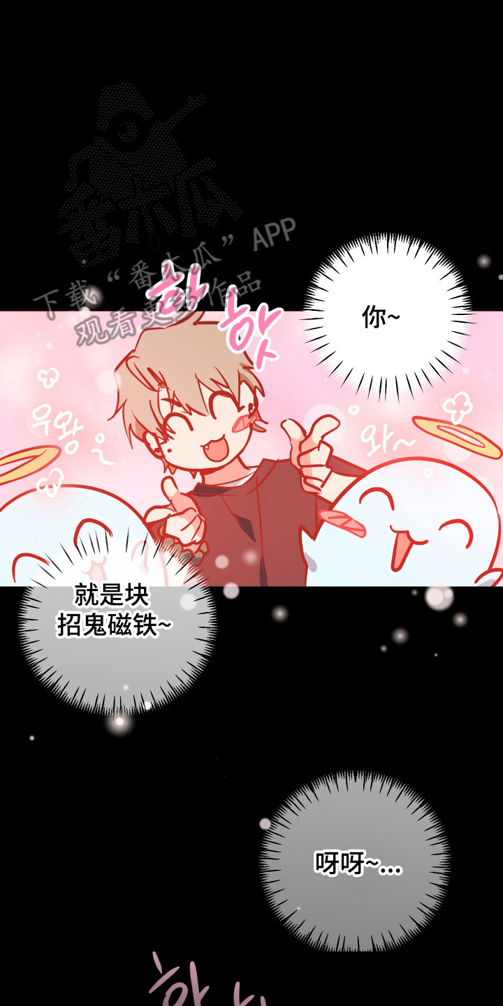 第37章：出声咒骂1