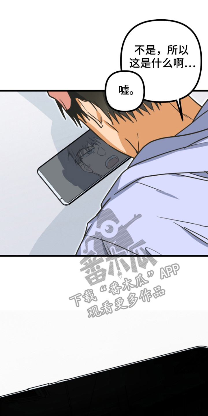 心跳加速遇难记讲了啥漫画,第31章：奇怪的事2图