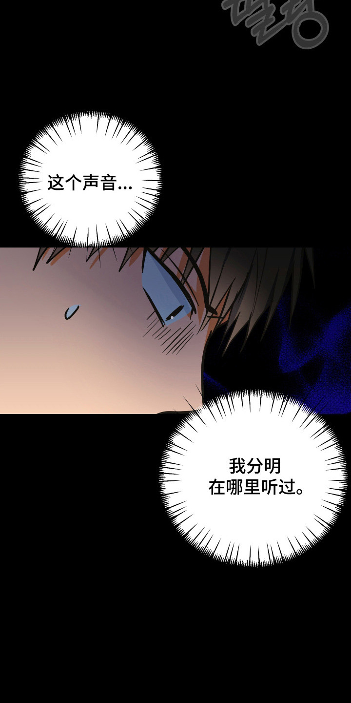 心跳加速遇难记讲了啥漫画,第32章：生存下降3图