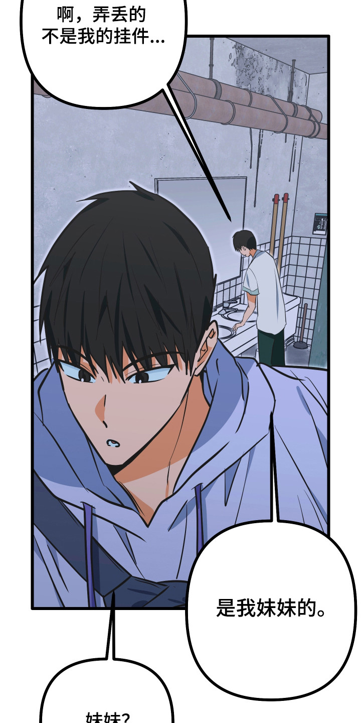 心跳骤停导致脑死亡漫画,第36章：没有影子2图