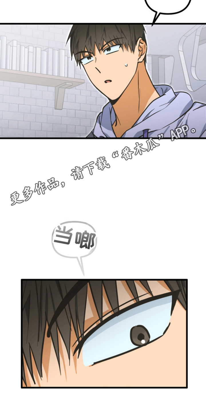心跳加速遇难记讲了啥漫画,第31章：奇怪的事5图