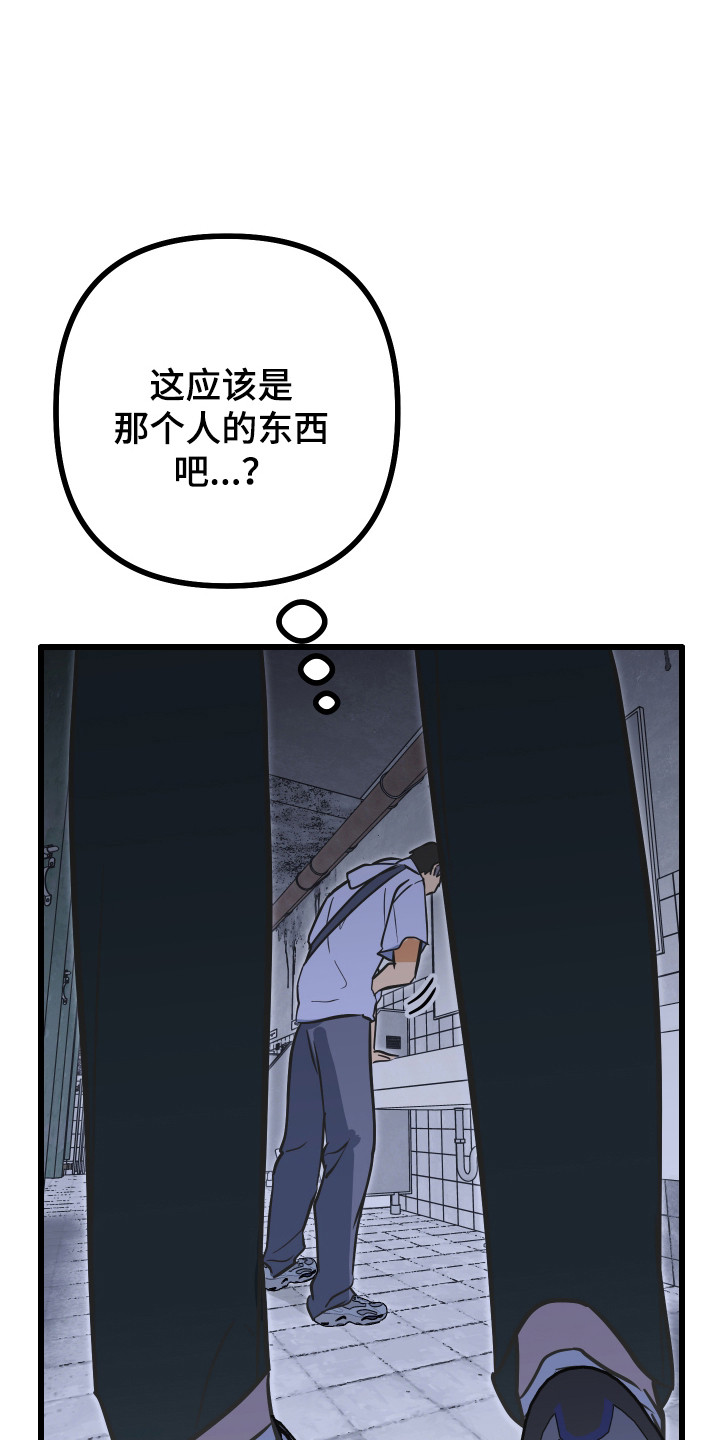 心跳加速遇难记讲什么漫画,第35章：奇怪小孩2图