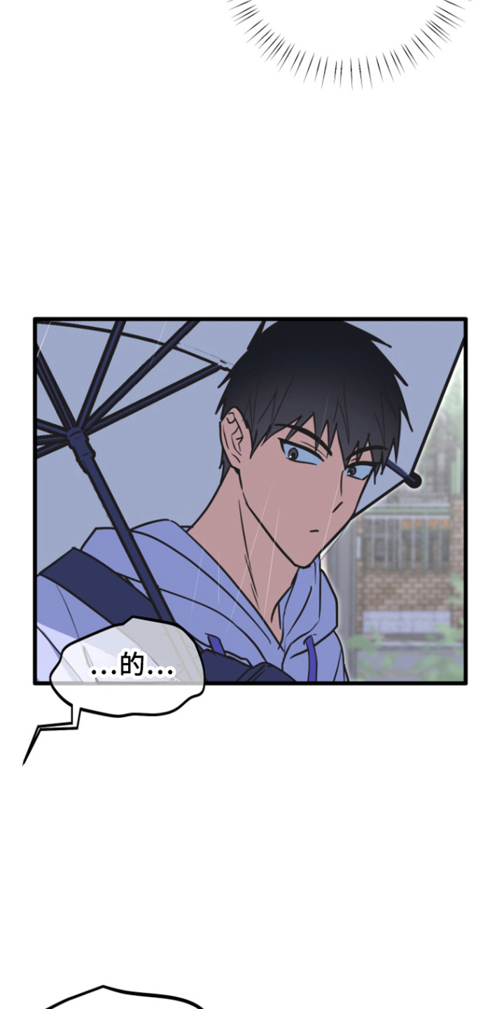 心跳加速遇难记讲什么漫画,第30章：哭泣的人1图