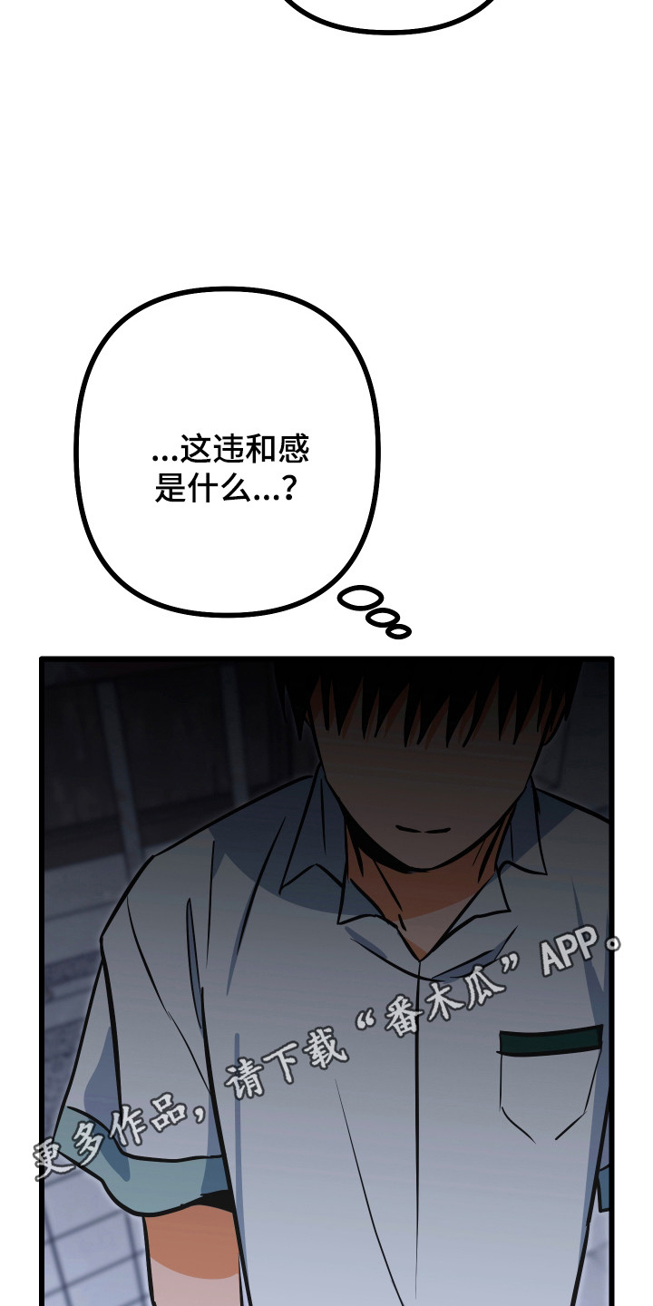 心跳加速遇难记漫画,第36章：没有影子4图