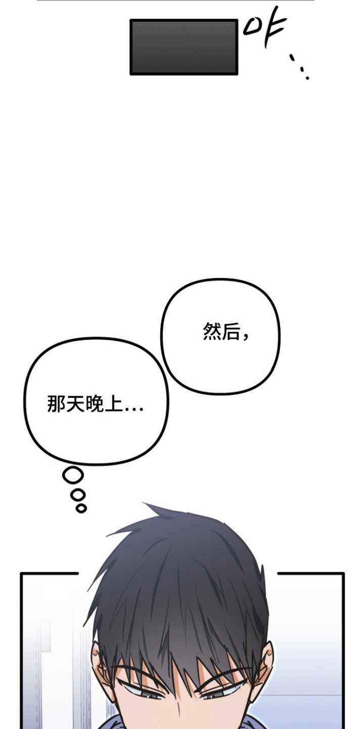 心跳加速遇难记讲了啥漫画,第30章：哭泣的人1图