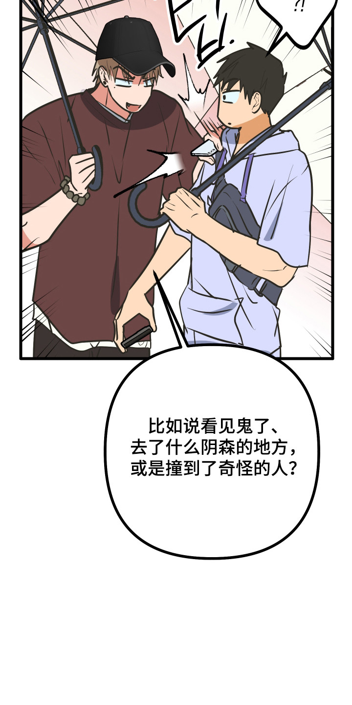 心跳加速遇难记讲什么漫画,第34章：美食店5图
