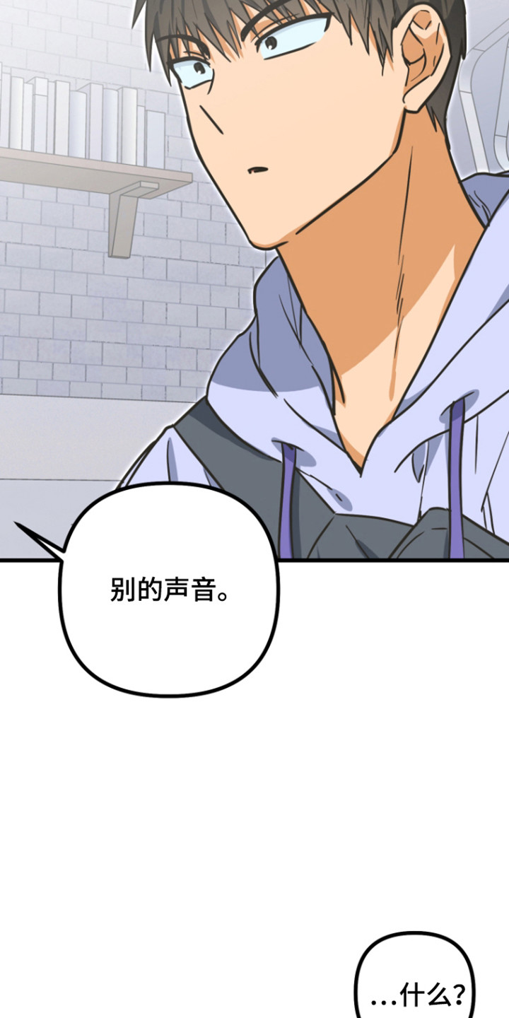 心跳加速遇难记讲了啥漫画,第31章：奇怪的事4图