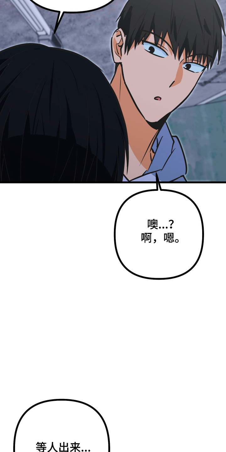 心跳加速遇难记漫画,第36章：没有影子2图