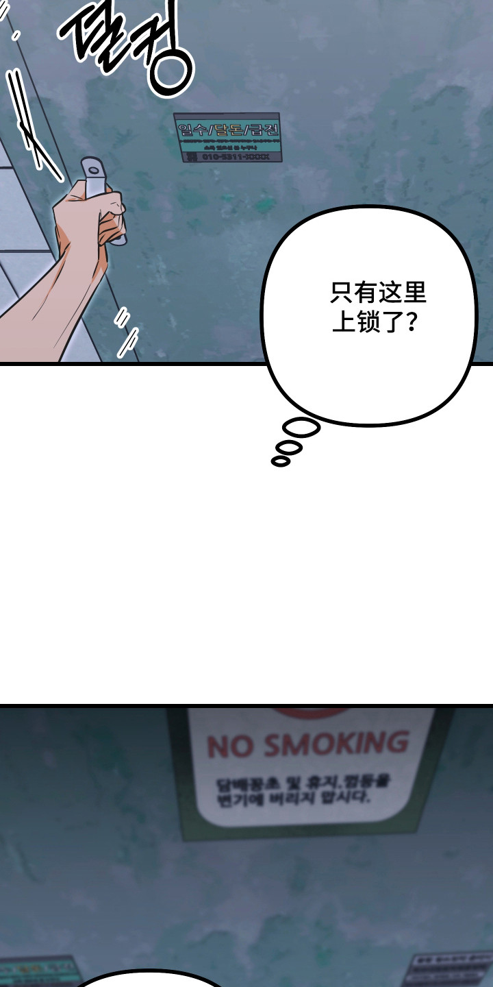 心跳骤停导致脑死亡漫画,第36章：没有影子5图