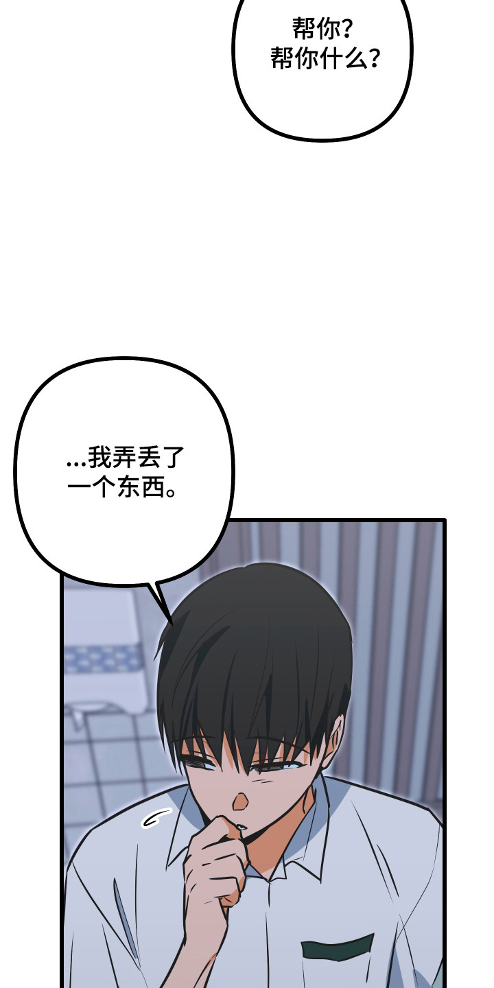 心跳加速遇难记讲了啥漫画,第36章：没有影子3图