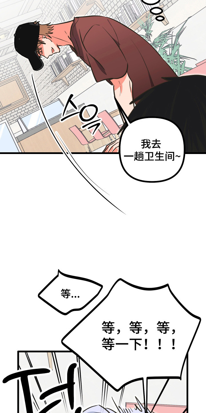 心跳加速遇难记讲了啥漫画,第33章：实力专家2图