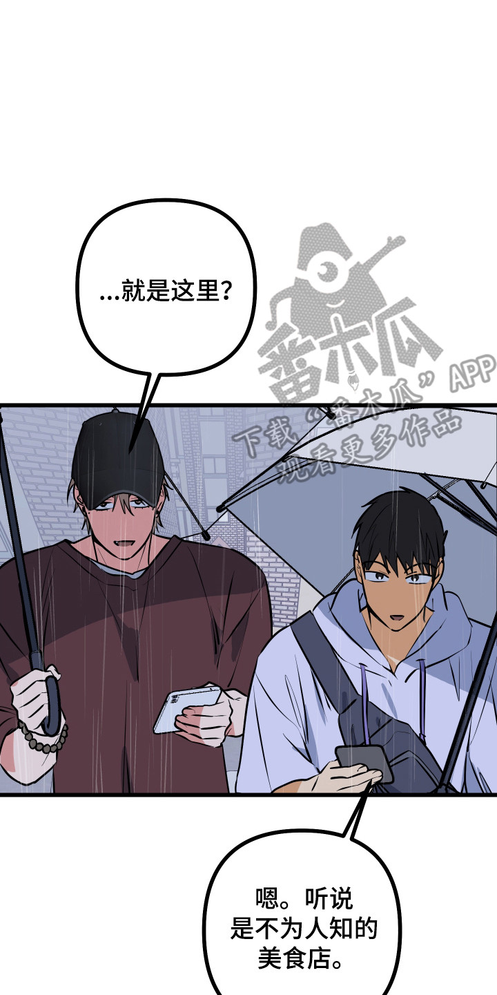 心跳加速遇难记讲了啥漫画,第34章：美食店5图