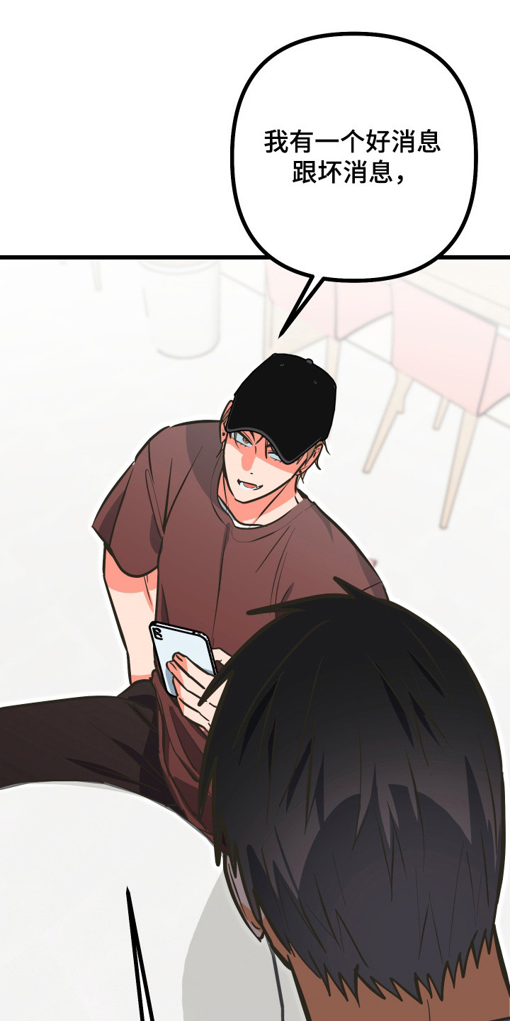 心跳加速遇难记讲了啥漫画,第32章：生存下降4图