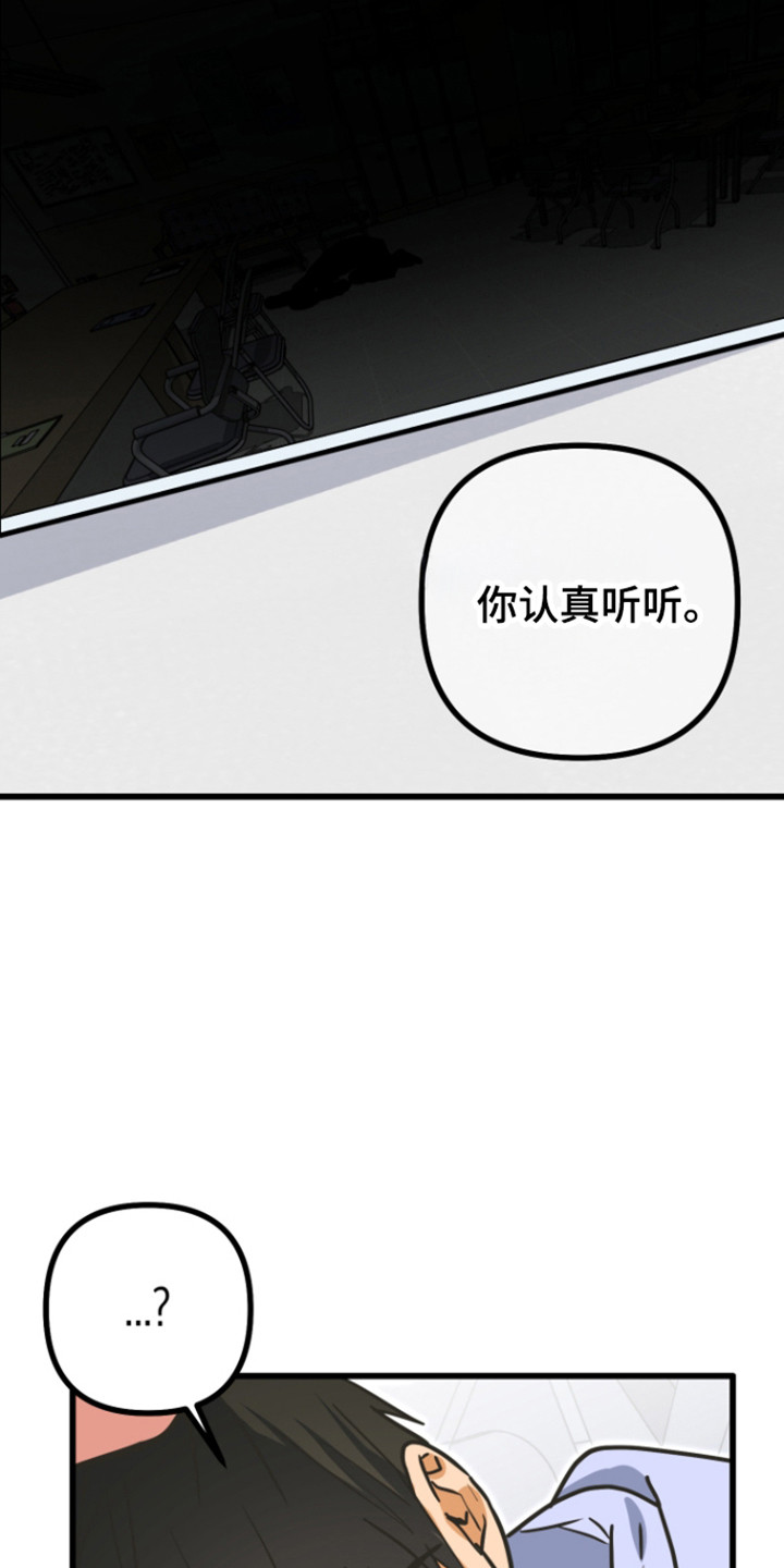心跳加速遇难记讲了啥漫画,第31章：奇怪的事3图
