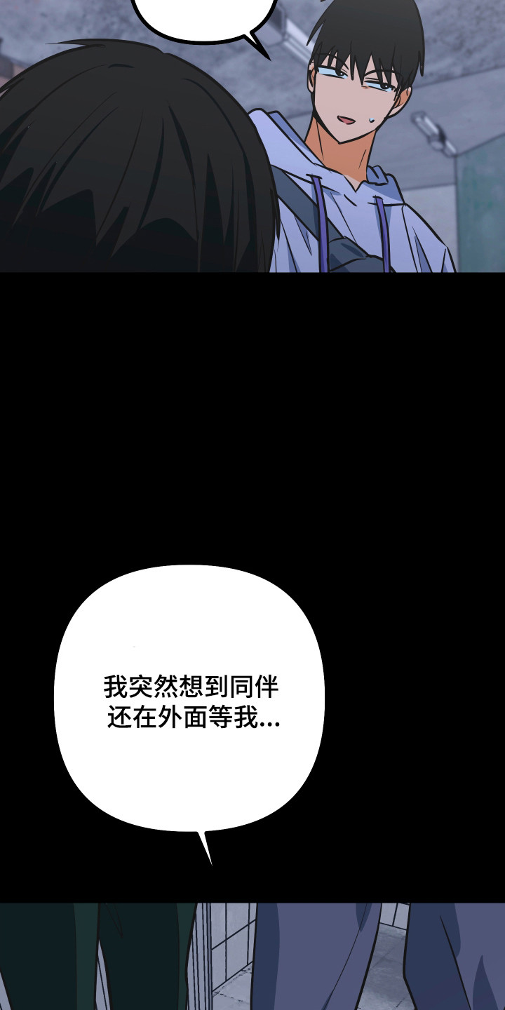 第37章：出声咒骂4