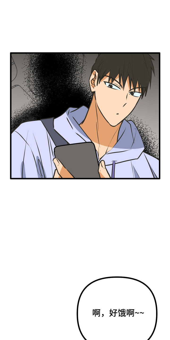 心跳加速遇难记讲了啥漫画,第34章：美食店4图