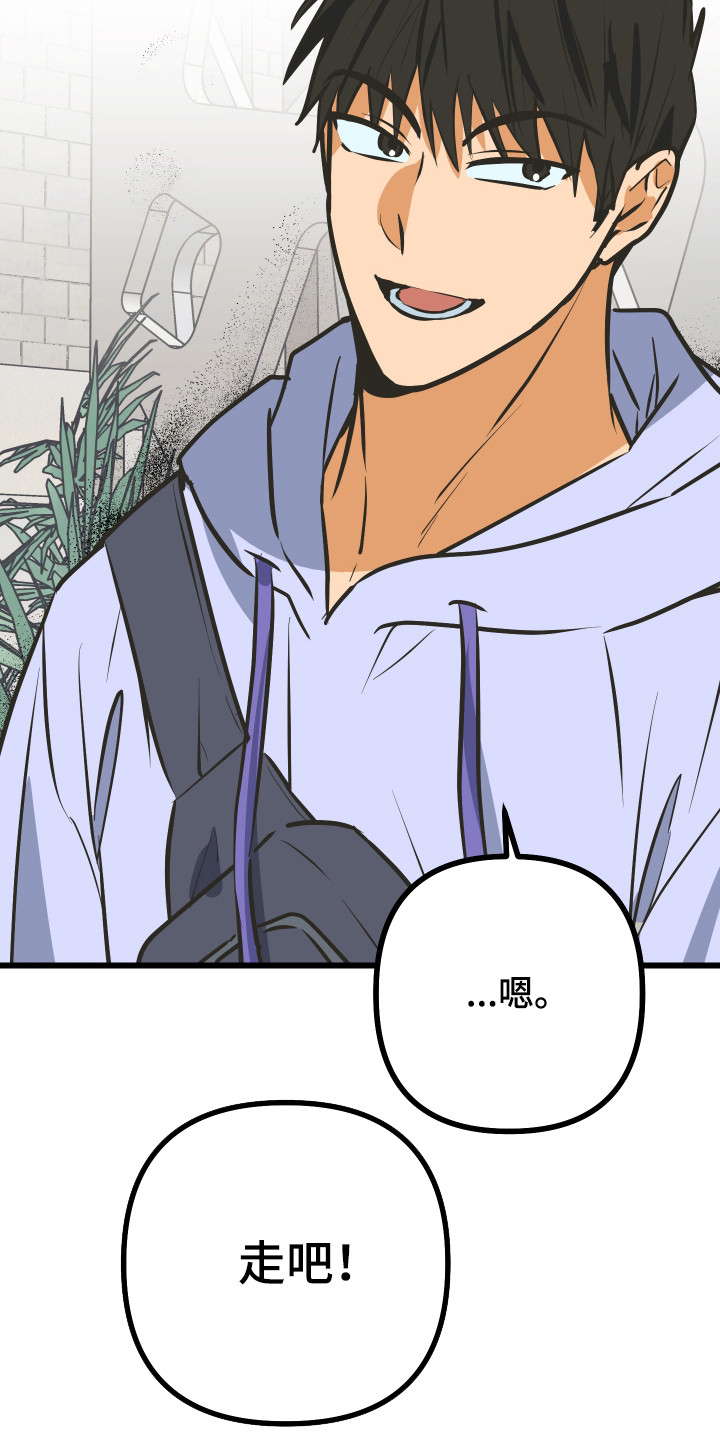 心跳加速遇难记讲了啥漫画,第34章：美食店3图
