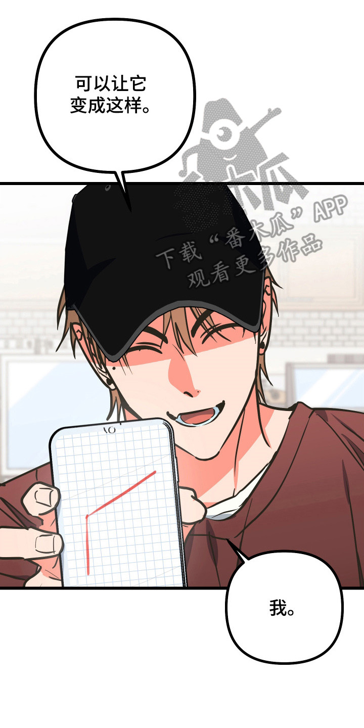 心跳加速遇难记漫画,第33章：实力专家3图