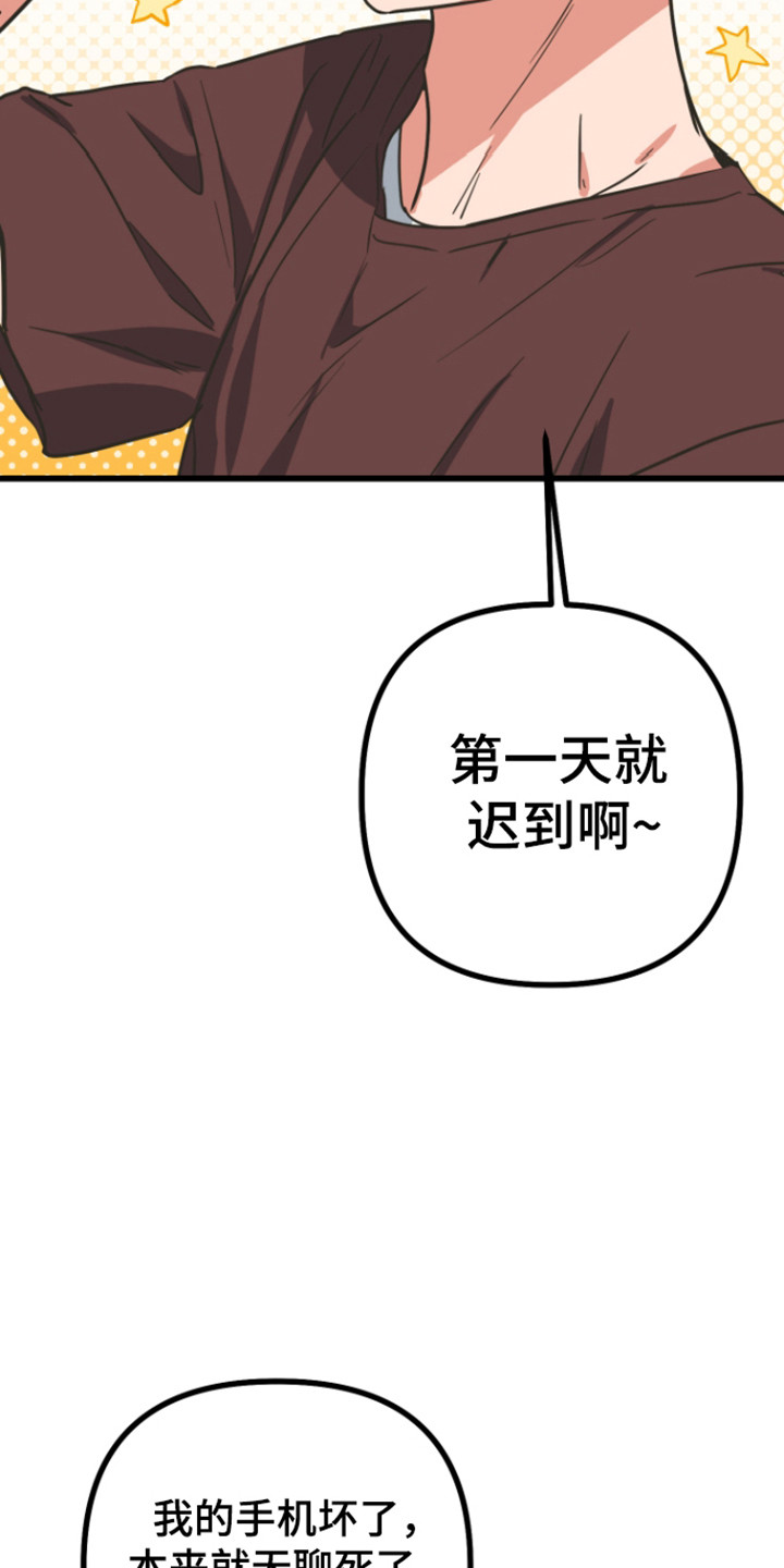 心跳加速遇难记讲了啥漫画,第31章：奇怪的事2图