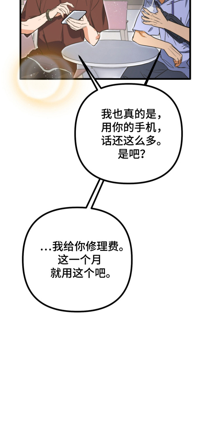 心跳加速遇难记讲了啥漫画,第31章：奇怪的事3图