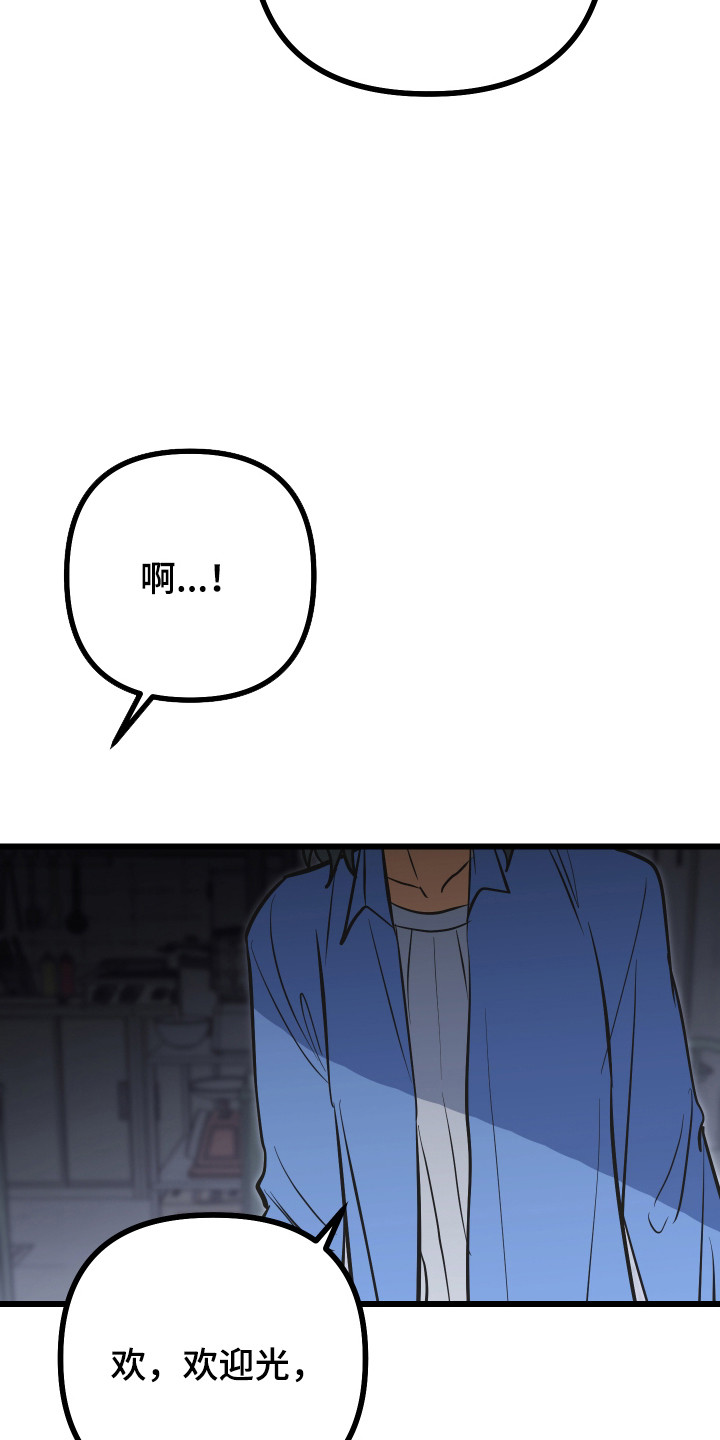 心跳加速遇难记讲什么漫画,第34章：美食店4图
