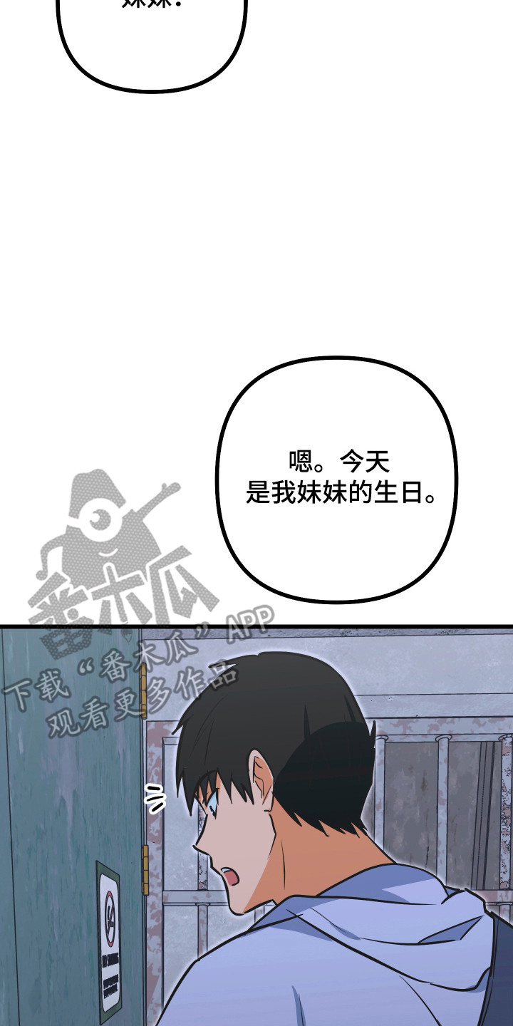 心跳骤停导致脑死亡漫画,第36章：没有影子3图