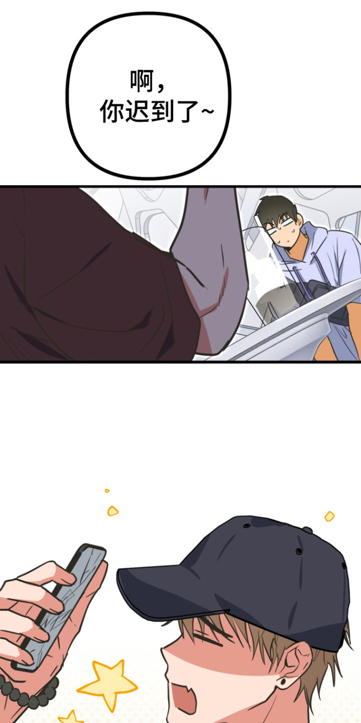 心跳加速遇难记讲了啥漫画,第31章：奇怪的事1图