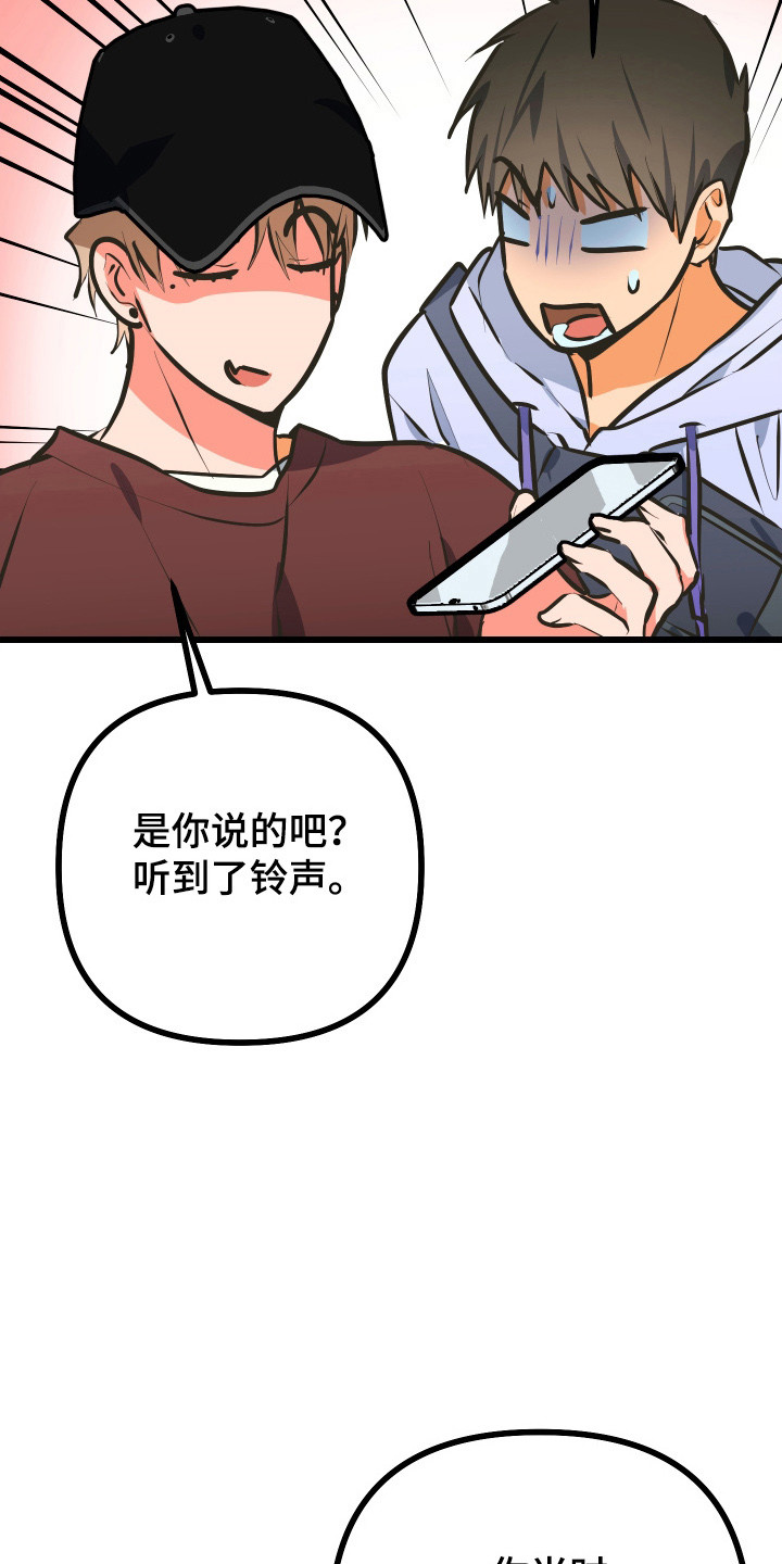 心跳加速遇难记漫画,第32章：生存下降1图