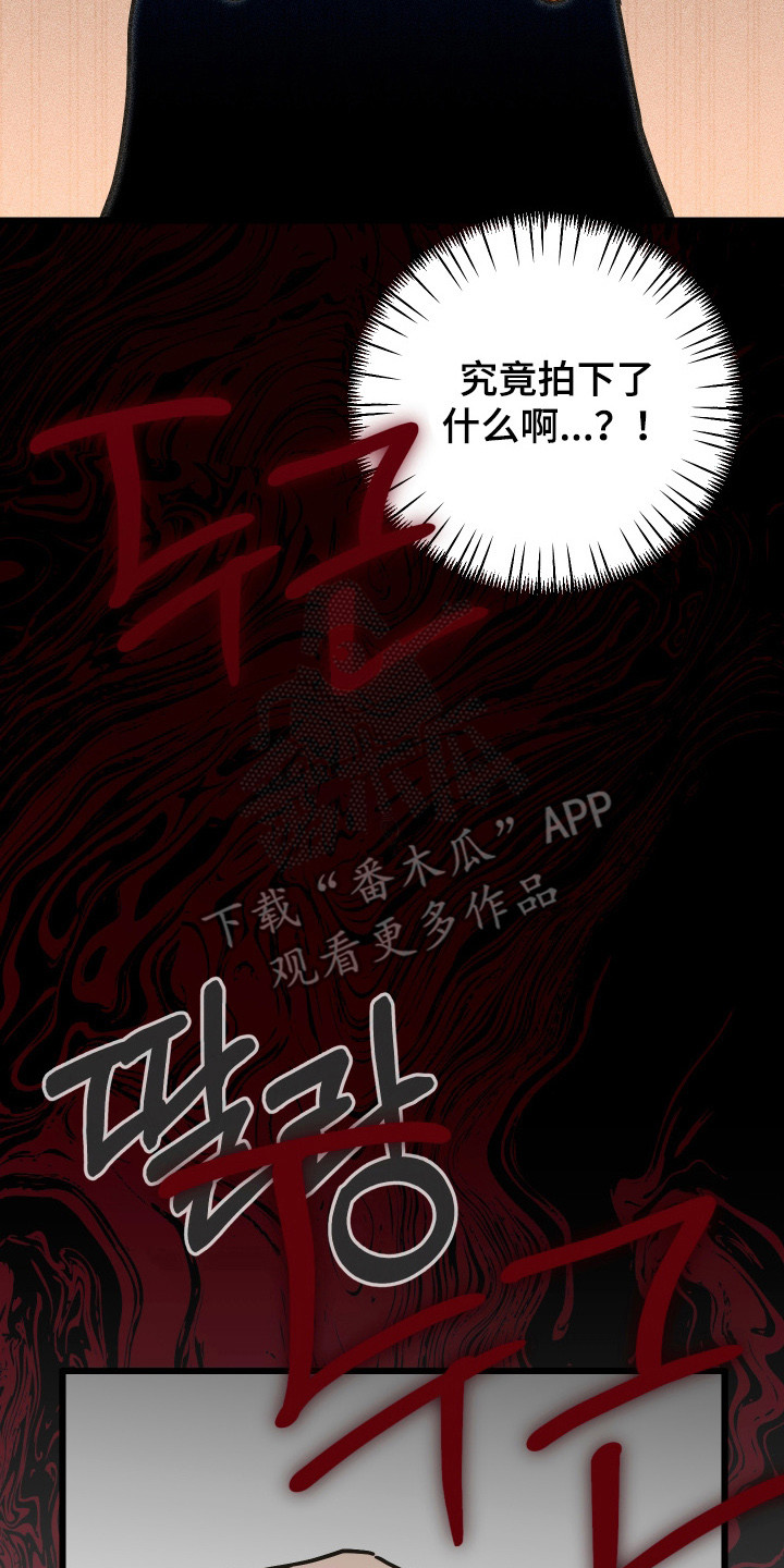 心跳加速遇难记讲了啥漫画,第32章：生存下降2图