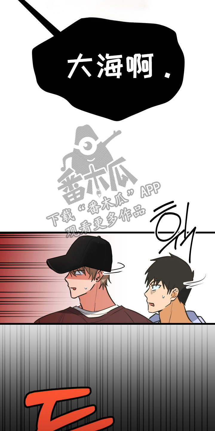 心跳加速遇难记讲什么漫画,第35章：奇怪小孩5图