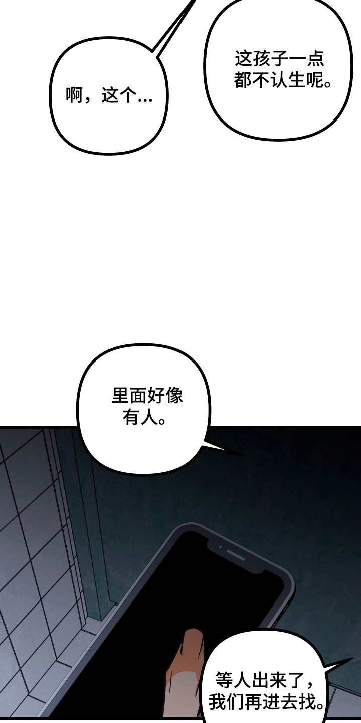 心跳骤停导致脑死亡漫画,第36章：没有影子5图