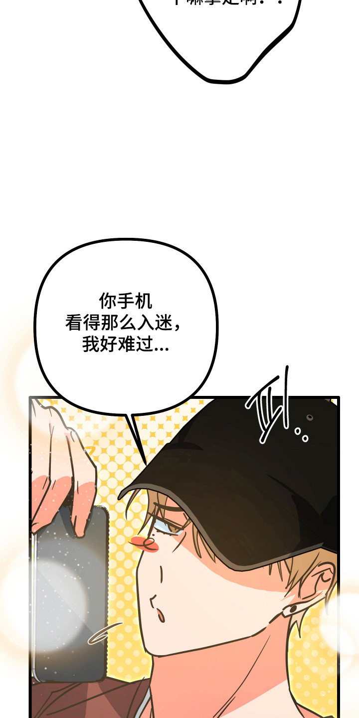 心跳加速遇难记讲了啥漫画,第32章：生存下降1图