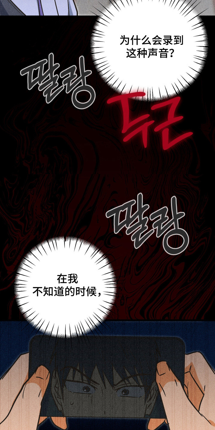 心跳加速遇难记讲了啥漫画,第32章：生存下降1图