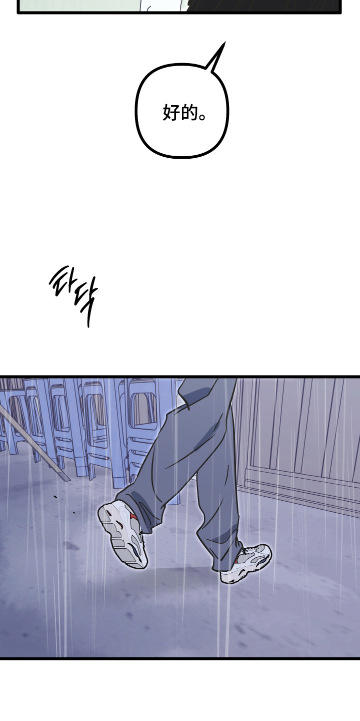 心跳加速遇难记讲什么漫画,第35章：奇怪小孩5图