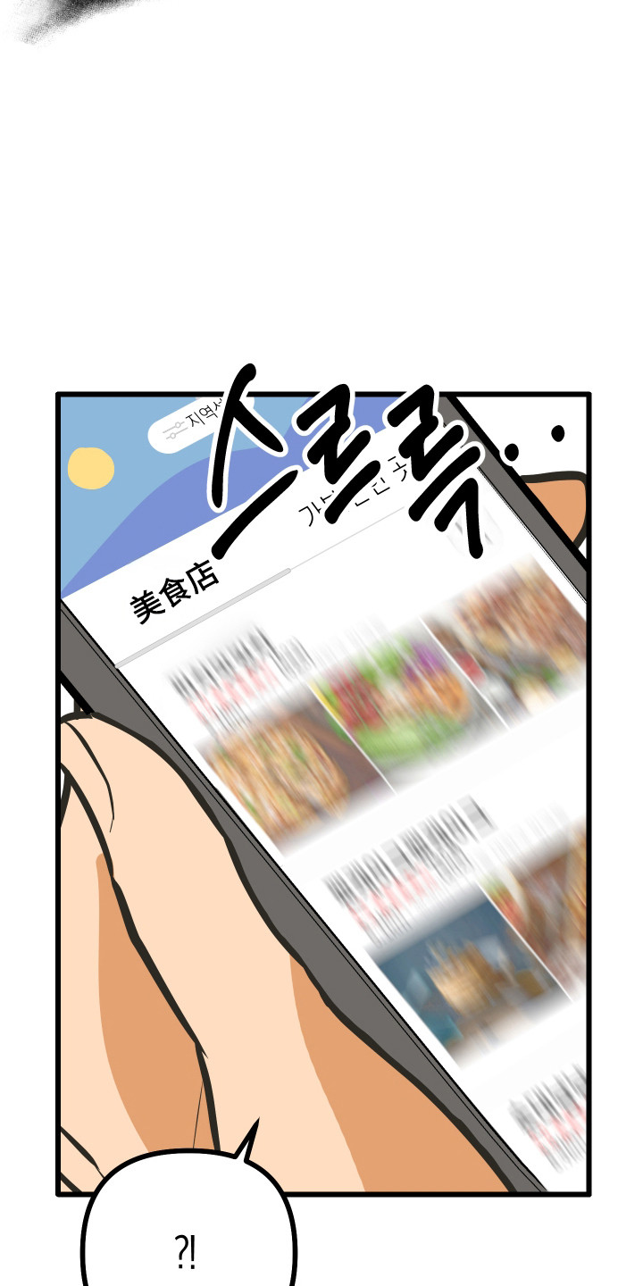 心跳加速遇难记讲了啥漫画,第34章：美食店5图