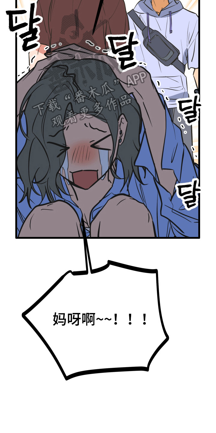 心跳加速遇难记讲什么漫画,第35章：奇怪小孩2图