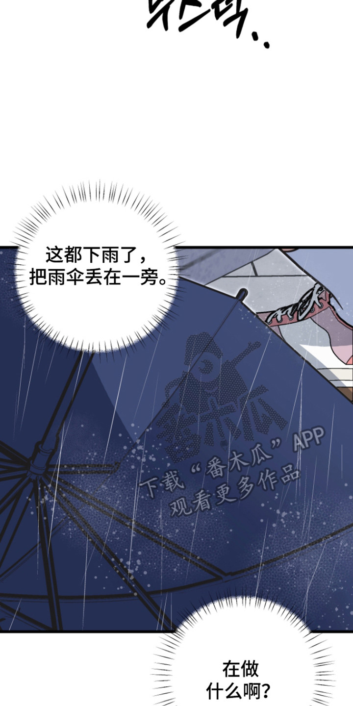 心跳加速遇难记讲什么漫画,第30章：哭泣的人5图