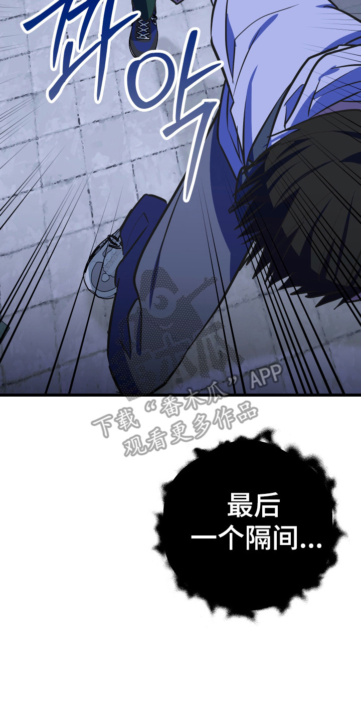 心跳加速遇难记漫画,第37章：出声咒骂2图