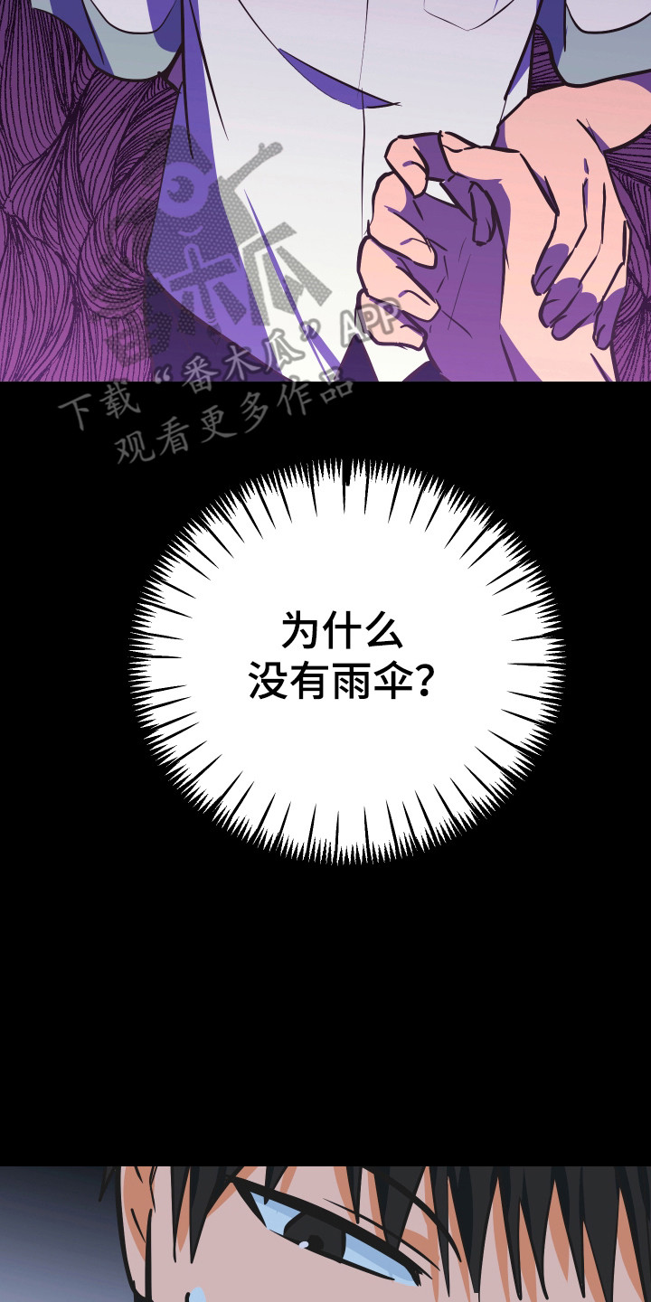 心跳加速遇难记漫画,第36章：没有影子4图