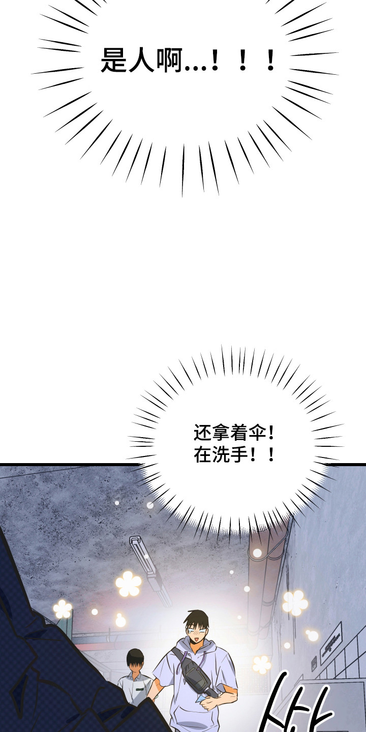 心跳加速遇难记讲什么漫画,第37章：出声咒骂2图