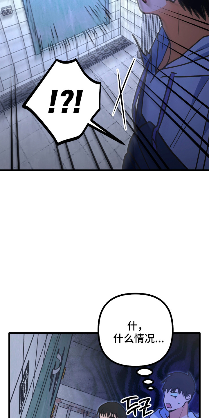 心跳加速遇难记漫画,第36章：没有影子2图