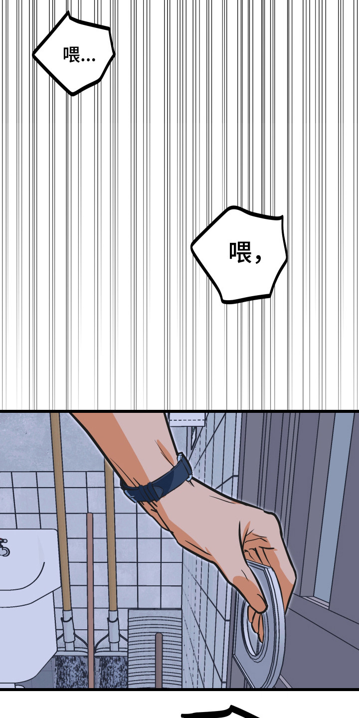 心跳加速遇难记漫画,第37章：出声咒骂4图