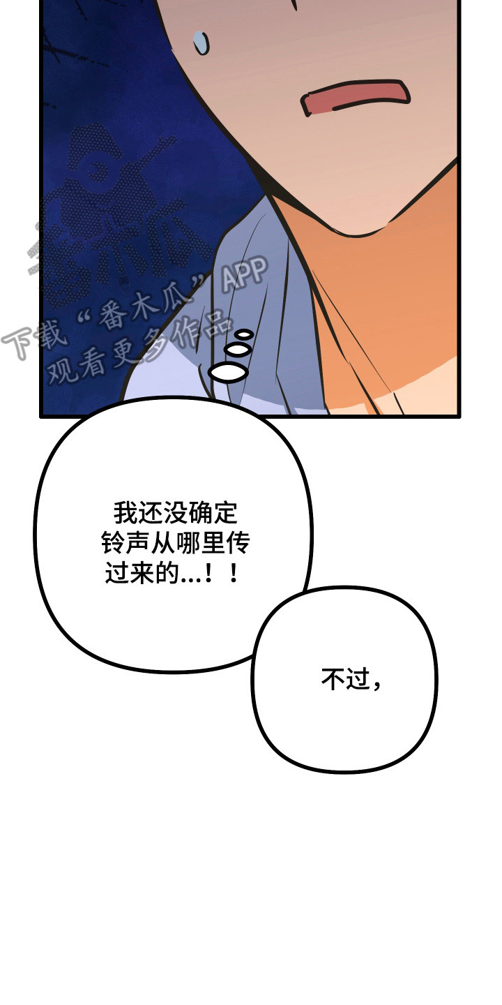 心跳加速遇难记讲了啥漫画,第32章：生存下降3图